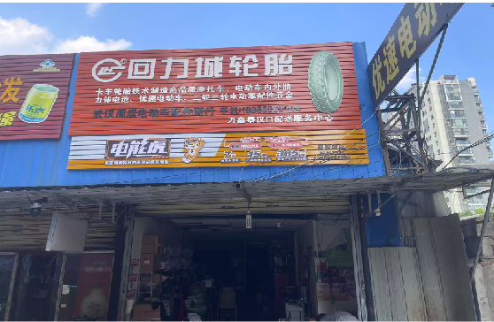 慈溪门头店招