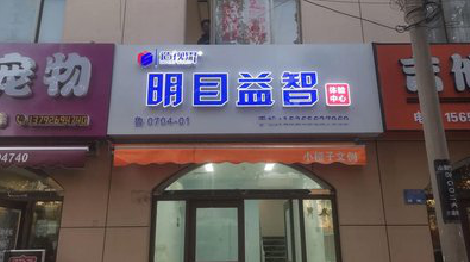 慈溪门头店招