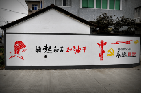慈溪乡村振兴墙体彩绘