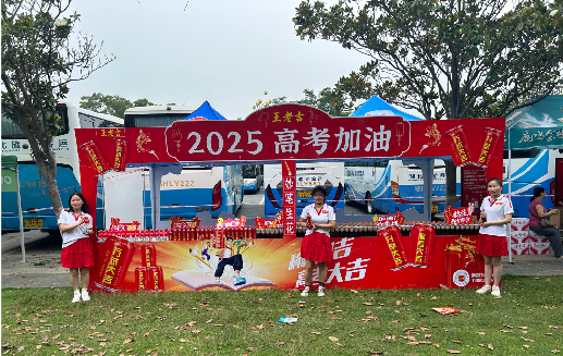 慈溪王老吉高考活动搭建