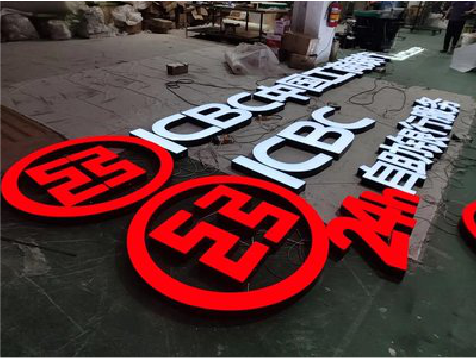 慈溪教你如何保养亚克力发光字