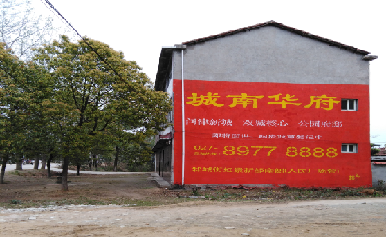 慈溪分析哪些行业适合做墙体广告？