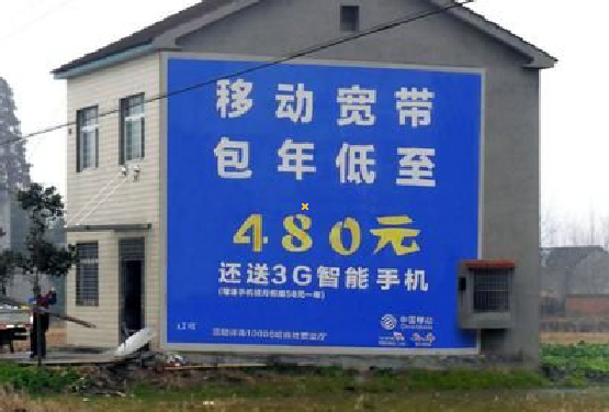 慈溪怎么发布户外墙体广告？