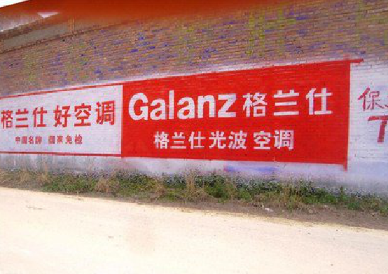 慈溪墙体广告的价格影响因素有哪些？