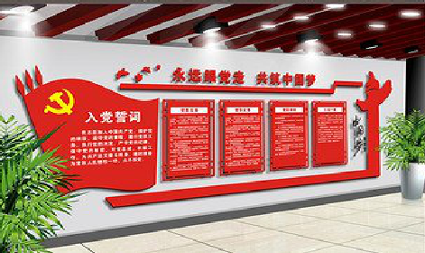 慈溪党建文化墙设计成什么样式的合适？