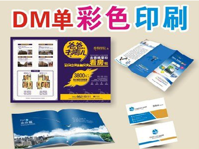 慈溪单页印刷，色彩搭配简单。