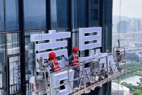 慈溪玻璃上安装发光字怎么固定呢?